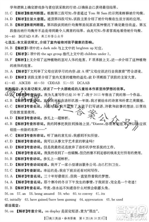 2024届江西金太阳联考高三10月26日英语试卷答案 2024届江西金太阳联考高三10月26日英语试卷答案