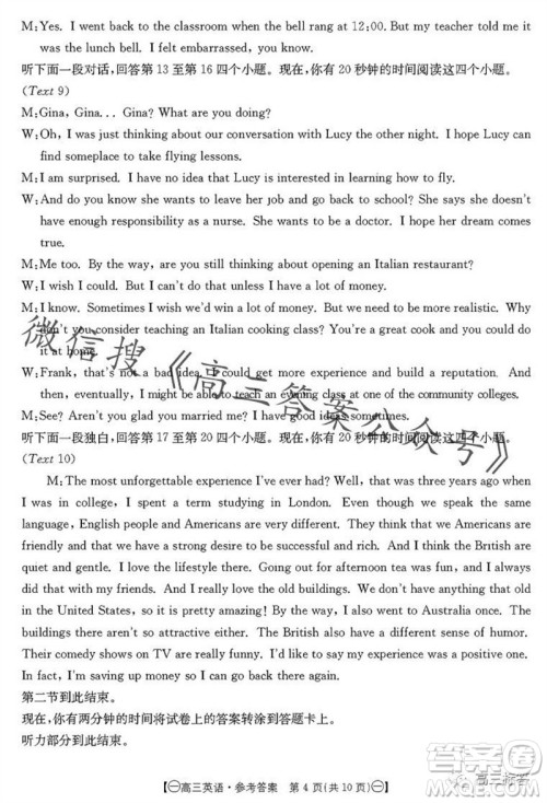 2024届江西金太阳联考高三10月26日英语试卷答案 2024届江西金太阳联考高三10月26日英语试卷答案