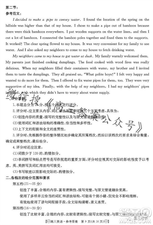 2024届江西金太阳联考高三10月26日英语试卷答案 2024届江西金太阳联考高三10月26日英语试卷答案