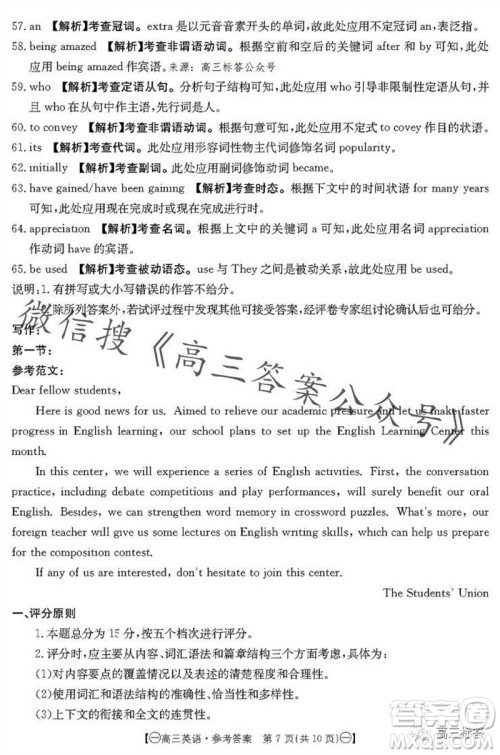 2024届江西金太阳联考高三10月26日英语试卷答案 2024届江西金太阳联考高三10月26日英语试卷答案
