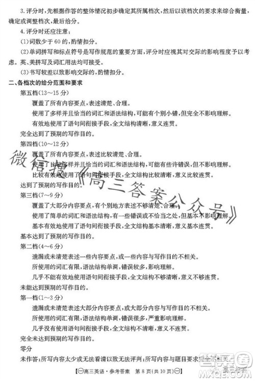 2024届江西金太阳联考高三10月26日英语试卷答案 2024届江西金太阳联考高三10月26日英语试卷答案