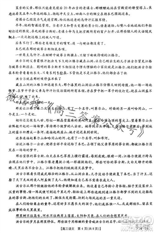 2024届广东金太阳联考高三10月30日24-35C语文试卷答案 2024届广东金太阳联考高三10月30日24-35C语文试卷答案