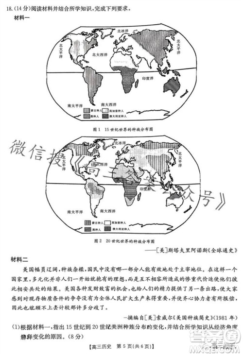 湛江市2024届高三10月调研测试24-105C历史试卷答案 湛江市2024届高三10月调研测试24-105C历史试卷答案