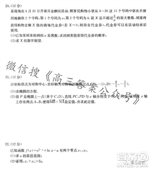 2024届湖南金太阳高三10月26日联考数学试卷答案 2024届湖南金太阳高三10月26日联考数学试卷答案