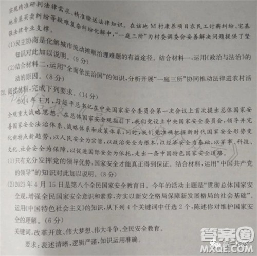 2024届湖南金太阳高三10月26日联考政治试卷答案 2024届湖南金太阳高三10月26日联考政治试卷答案