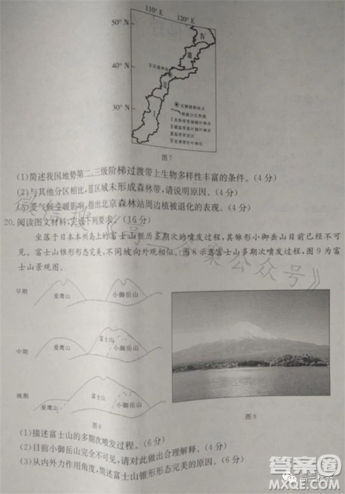 2024届湖南金太阳高三10月26日联考地理试卷答案 2024届湖南金太阳高三10月26日联考地理试卷答案