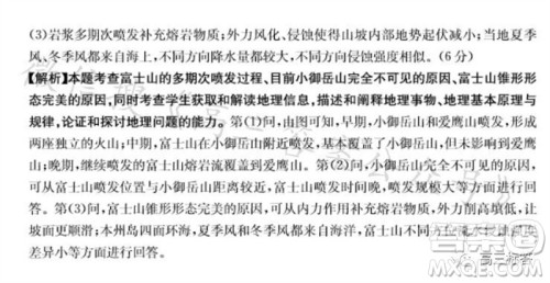 2024届湖南金太阳高三10月26日联考地理试卷答案 2024届湖南金太阳高三10月26日联考地理试卷答案