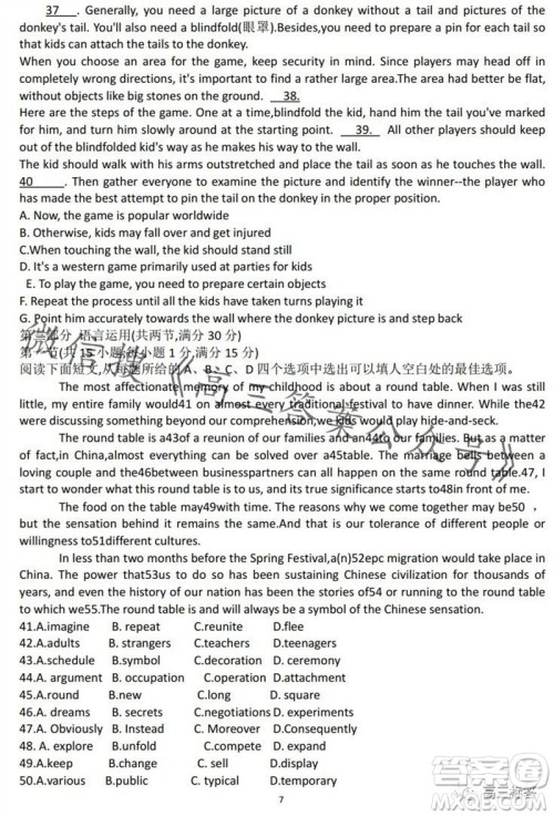 2024届湖南金太阳高三10月26日联考英语试卷答案 2024届湖南金太阳高三10月26日联考英语试卷答案