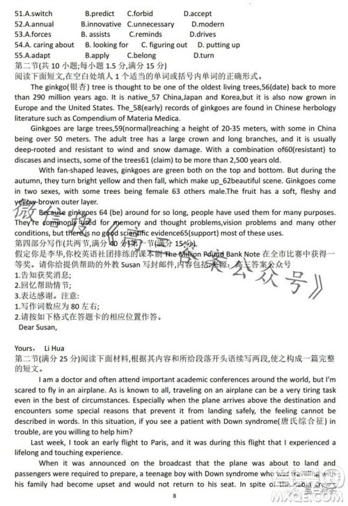 2024届湖南金太阳高三10月26日联考英语试卷答案 2024届湖南金太阳高三10月26日联考英语试卷答案