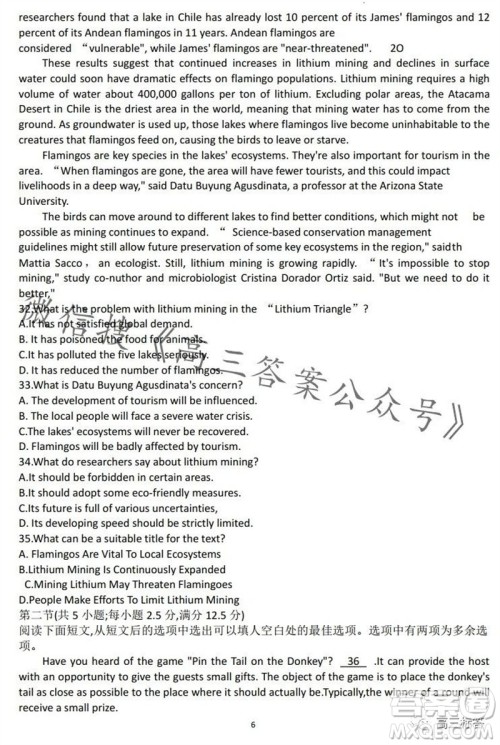 2024届湖南金太阳高三10月26日联考英语试卷答案 2024届湖南金太阳高三10月26日联考英语试卷答案