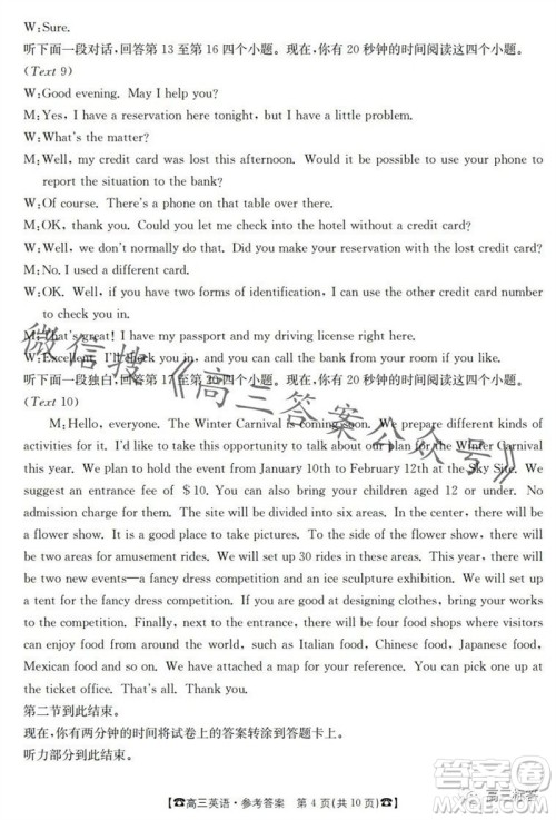 2024届湖南金太阳高三10月26日联考英语试卷答案 2024届湖南金太阳高三10月26日联考英语试卷答案