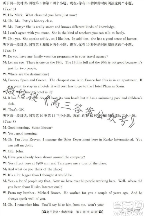 2024届湖南金太阳高三10月26日联考英语试卷答案 2024届湖南金太阳高三10月26日联考英语试卷答案