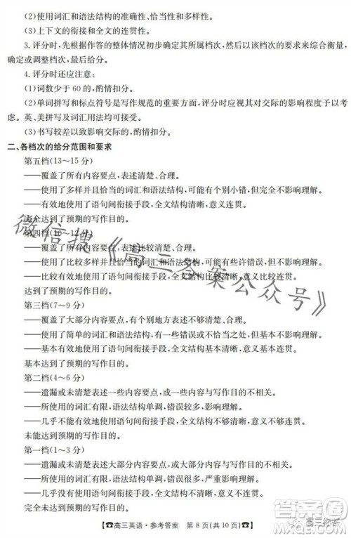 2024届湖南金太阳高三10月26日联考英语试卷答案 2024届湖南金太阳高三10月26日联考英语试卷答案