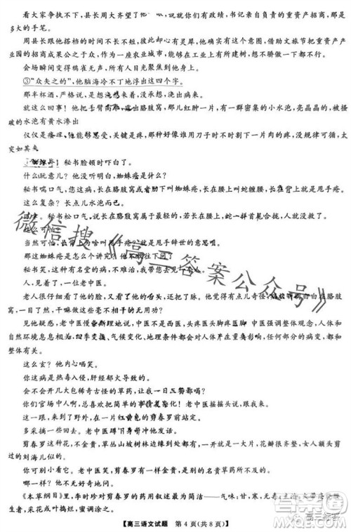 三湘名校教育联盟2024届高三10月大联考语文试题及答案 三湘名校教育联盟2024届高三10月大联考语文试题及答案
