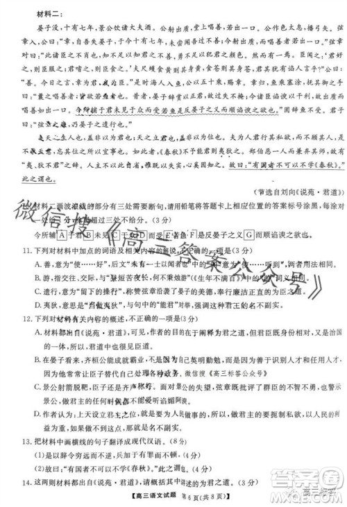 三湘名校教育联盟2024届高三10月大联考语文试题及答案 三湘名校教育联盟2024届高三10月大联考语文试题及答案