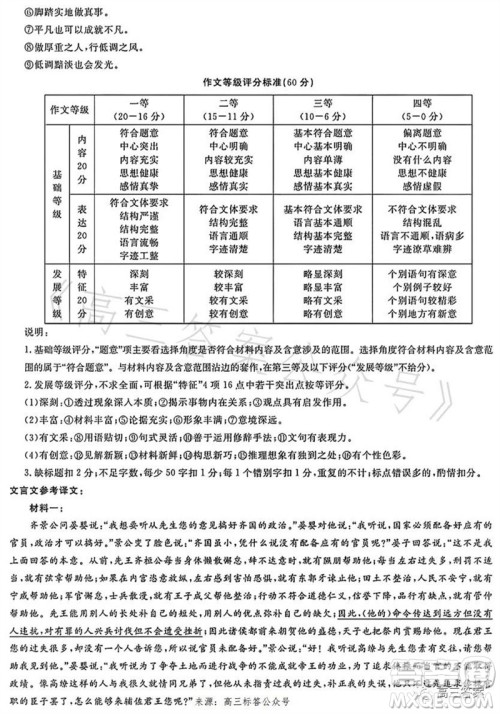 三湘名校教育联盟2024届高三10月大联考语文试题及答案 三湘名校教育联盟2024届高三10月大联考语文试题及答案