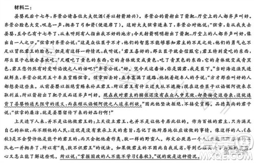 三湘名校教育联盟2024届高三10月大联考语文试题及答案 三湘名校教育联盟2024届高三10月大联考语文试题及答案