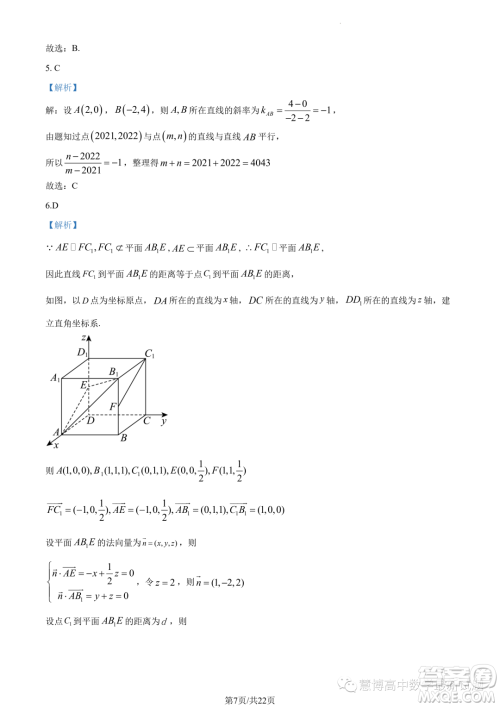 华师一附中2023年上学期高二十月月考数学试卷答案 华师一附中2023年上学期高二十月月考数学试卷答案