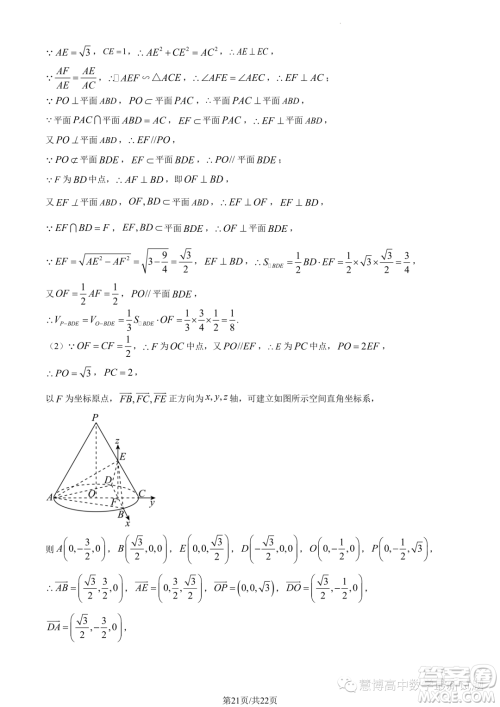 华师一附中2023年上学期高二十月月考数学试卷答案 华师一附中2023年上学期高二十月月考数学试卷答案