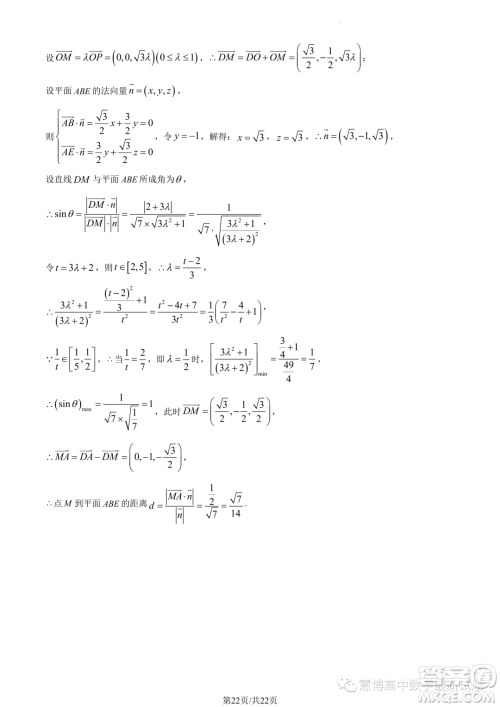华师一附中2023年上学期高二十月月考数学试卷答案 华师一附中2023年上学期高二十月月考数学试卷答案