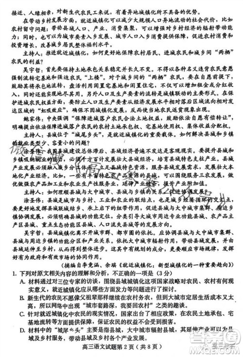 保定市2024届高三10月份摸底考试语文试题答案 保定市2024届高三10月份摸底考试语文试题答案