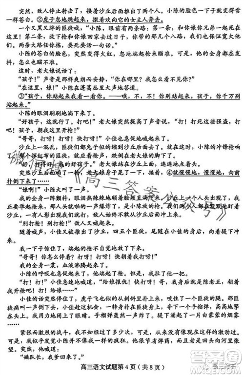 保定市2024届高三10月份摸底考试语文试题答案 保定市2024届高三10月份摸底考试语文试题答案