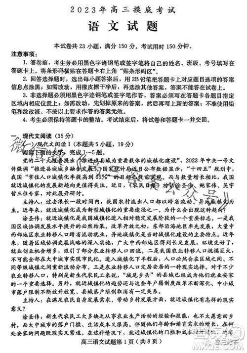 保定市2024届高三10月份摸底考试语文试题答案 保定市2024届高三10月份摸底考试语文试题答案