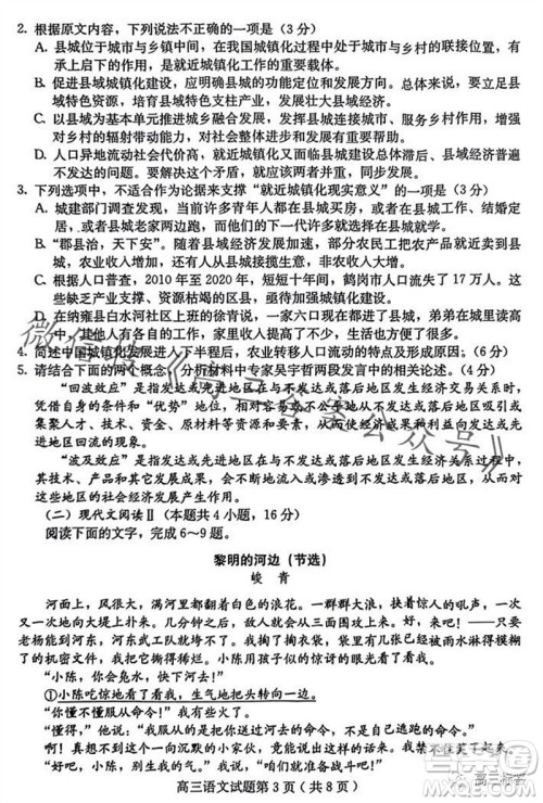 保定市2024届高三10月份摸底考试语文试题答案 保定市2024届高三10月份摸底考试语文试题答案