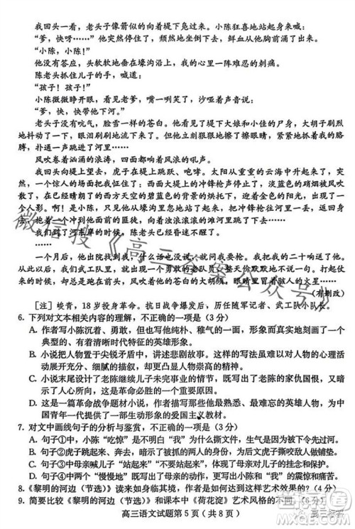 保定市2024届高三10月份摸底考试语文试题答案 保定市2024届高三10月份摸底考试语文试题答案