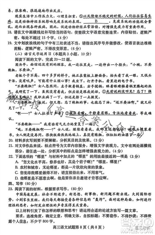 保定市2024届高三10月份摸底考试语文试题答案 保定市2024届高三10月份摸底考试语文试题答案