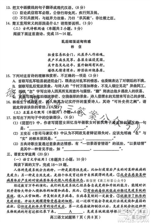 保定市2024届高三10月份摸底考试语文试题答案 保定市2024届高三10月份摸底考试语文试题答案