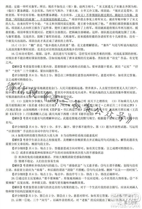 保定市2024届高三10月份摸底考试语文试题答案 保定市2024届高三10月份摸底考试语文试题答案