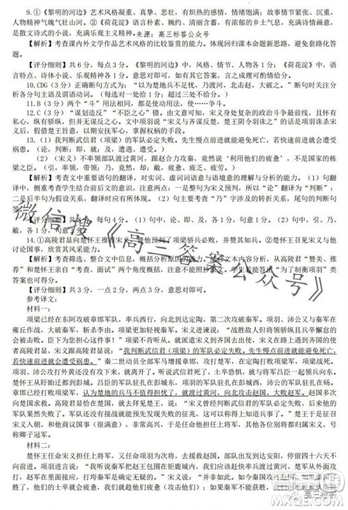 保定市2024届高三10月份摸底考试语文试题答案 保定市2024届高三10月份摸底考试语文试题答案