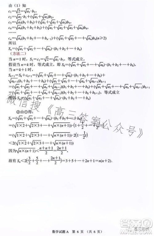 保定市2024届高三10月份摸底考试数学试题答案 保定市2024届高三10月份摸底考试数学试题答案