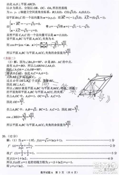 保定市2024届高三10月份摸底考试数学试题答案 保定市2024届高三10月份摸底考试数学试题答案