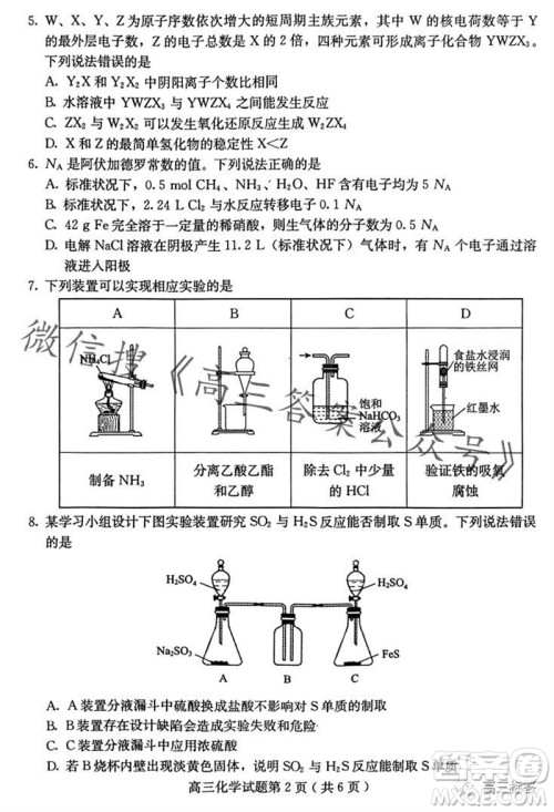 保定市2024届高三10月份摸底考试化学试题答案 保定市2024届高三10月份摸底考试化学试题答案
