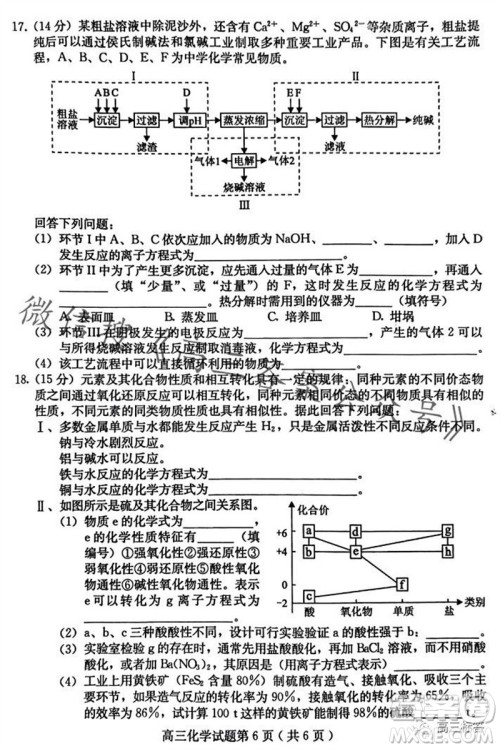 保定市2024届高三10月份摸底考试化学试题答案 保定市2024届高三10月份摸底考试化学试题答案