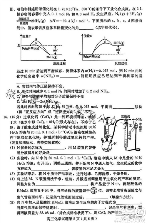 保定市2024届高三10月份摸底考试化学试题答案 保定市2024届高三10月份摸底考试化学试题答案