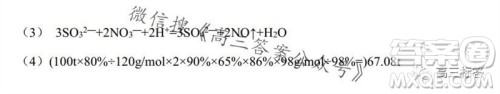 保定市2024届高三10月份摸底考试化学试题答案 保定市2024届高三10月份摸底考试化学试题答案