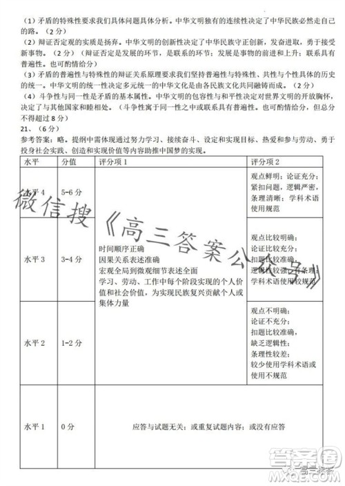 保定市2024届高三10月份摸底考试政治试题答案 保定市2024届高三10月份摸底考试政治试题答案