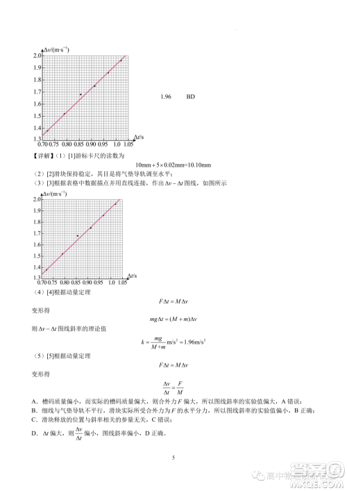 苏州2023年高二上学期期中模拟考试物理试卷答案 苏州2023年高二上学期期中模拟考试物理试卷答案