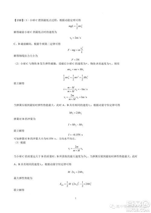 苏州2023年高二上学期期中模拟考试物理试卷答案 苏州2023年高二上学期期中模拟考试物理试卷答案