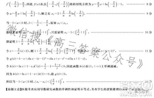 三湘名校教育联盟2024届高三10月大联考数学试题及答案 三湘名校教育联盟2024届高三10月大联考数学试题及答案