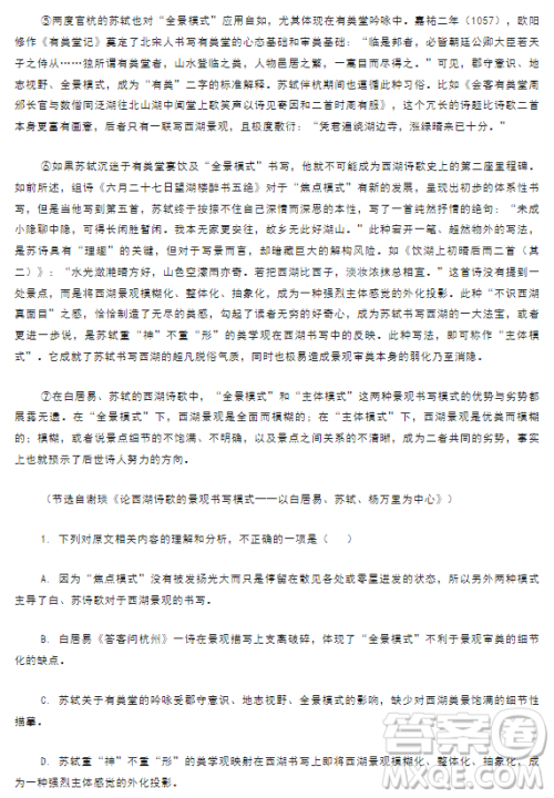 湖北省云学新高考联盟学校2023-2024学年高二10月联考语文试题答案