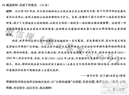 三湘名校教育联盟2024届高三10月大联考历史试题及答案 三湘名校教育联盟2024届高三10月大联考历史试题及答案