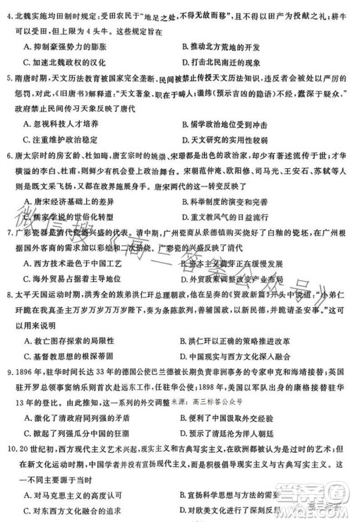 三湘名校教育联盟2024届高三10月大联考历史试题及答案 三湘名校教育联盟2024届高三10月大联考历史试题及答案