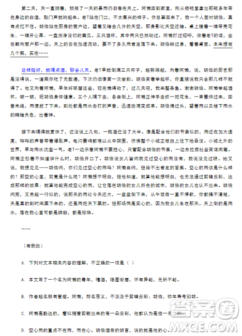 湖北省云学新高考联盟学校2023-2024学年高二10月联考语文试题答案