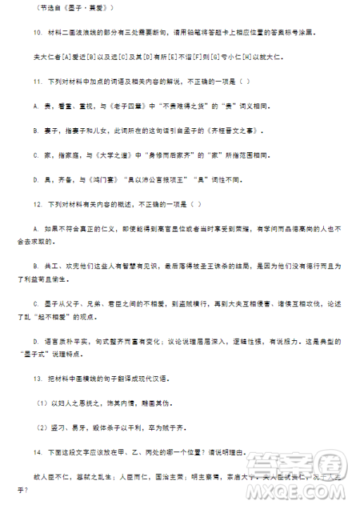 湖北省云学新高考联盟学校2023-2024学年高二10月联考语文试题答案 湖北省云学新高考联盟学校2023-2024学年高二10月联考语文试题答案