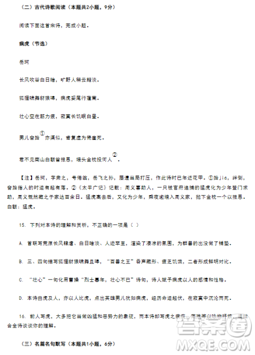 湖北省云学新高考联盟学校2023-2024学年高二10月联考语文试题答案