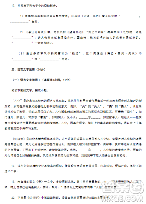 湖北省云学新高考联盟学校2023-2024学年高二10月联考语文试题答案 湖北省云学新高考联盟学校2023-2024学年高二10月联考语文试题答案